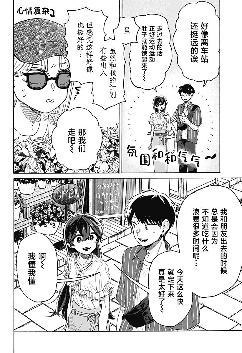 第04话