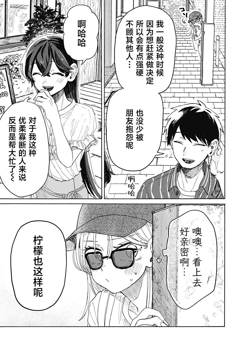 第04话