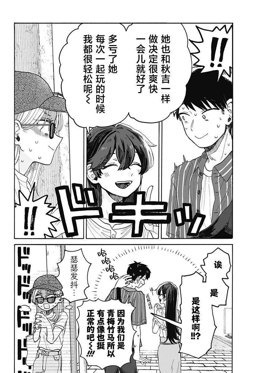 第04话