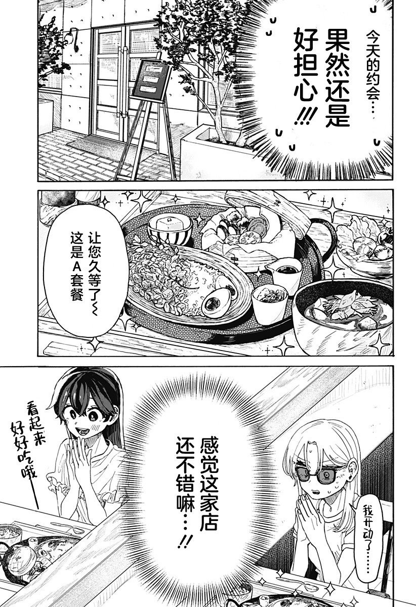 第04话