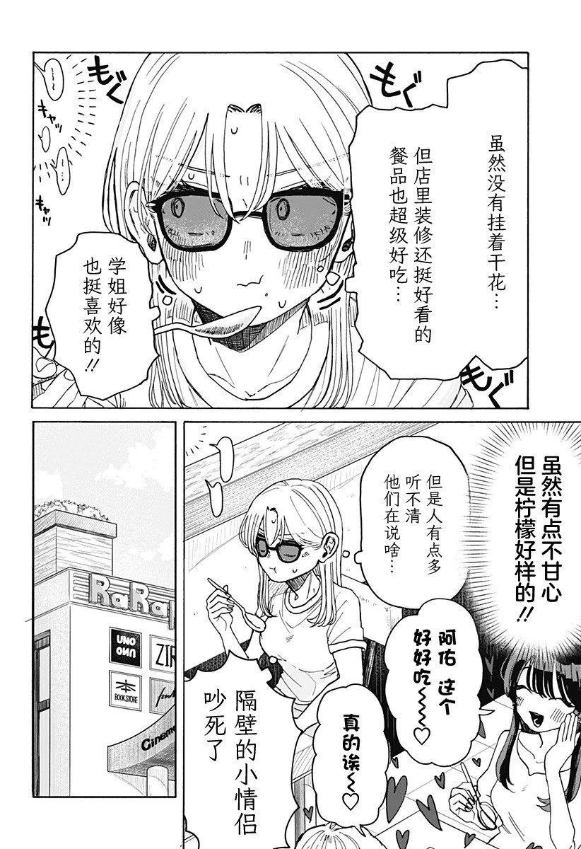 第04话