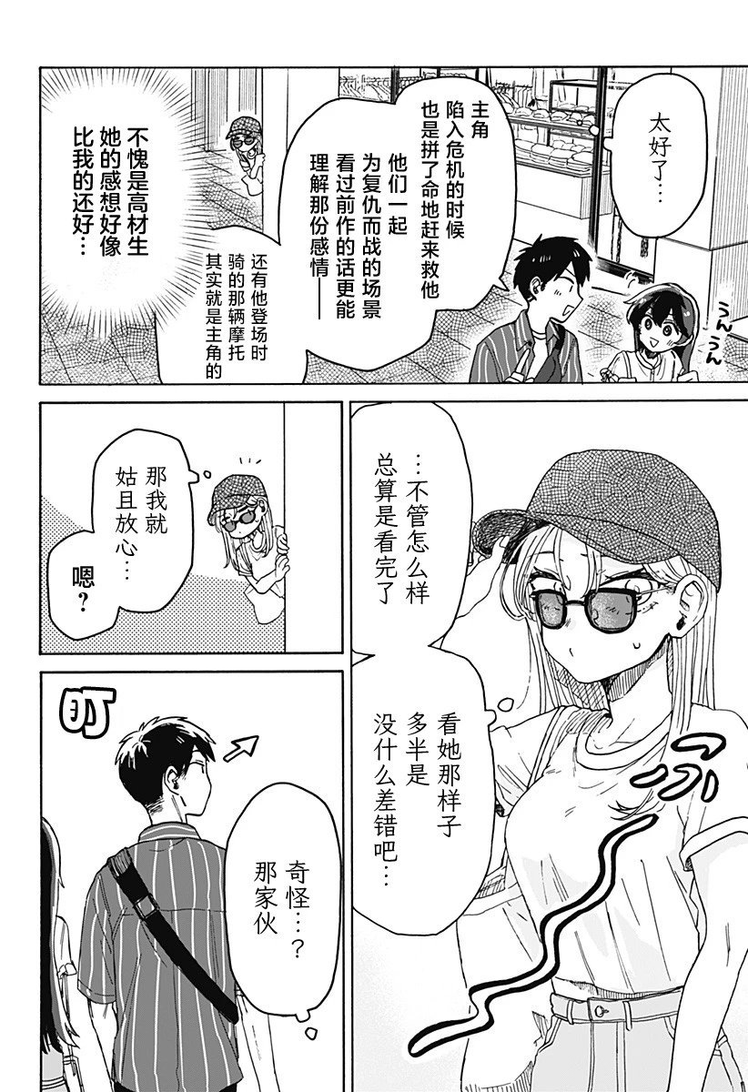 第04话