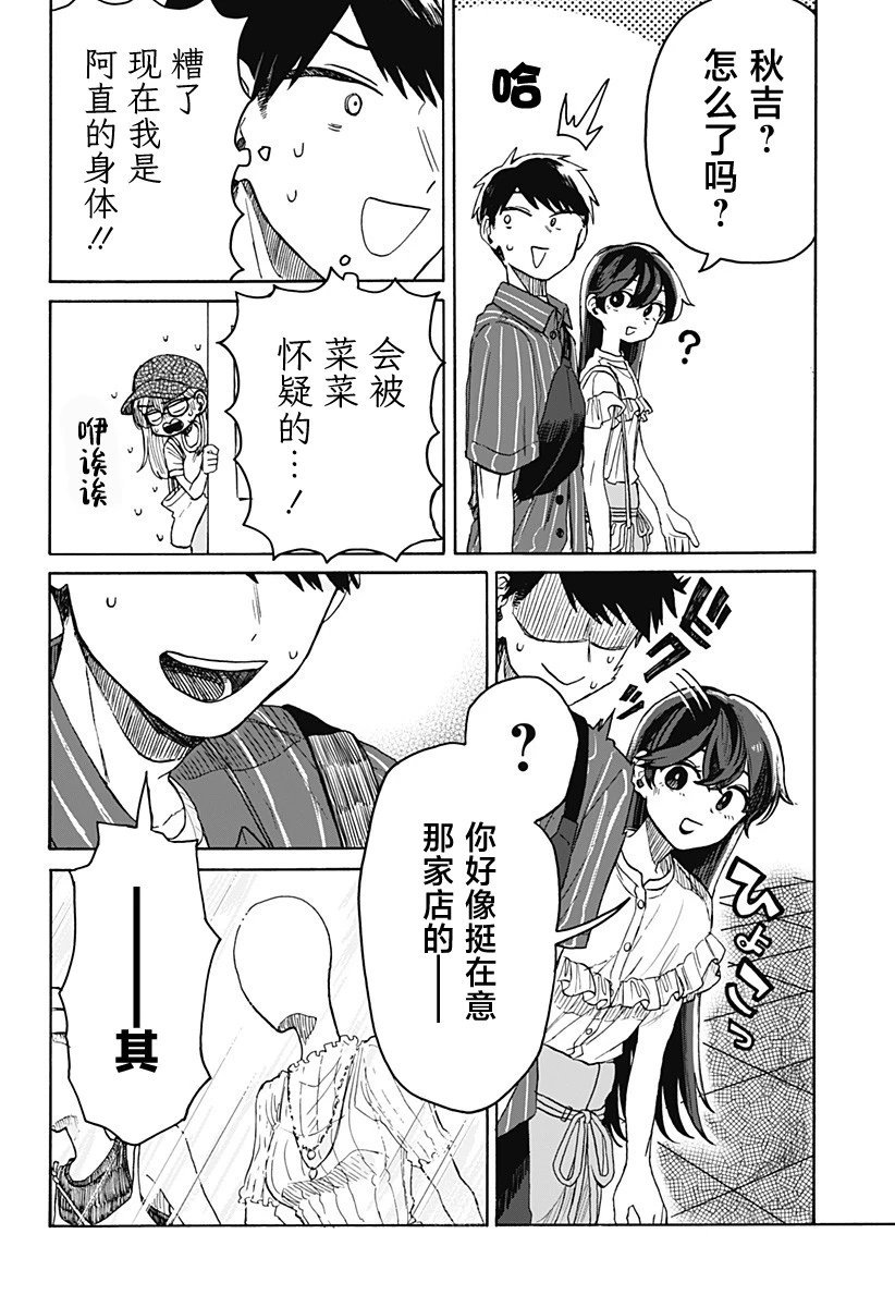 第04话