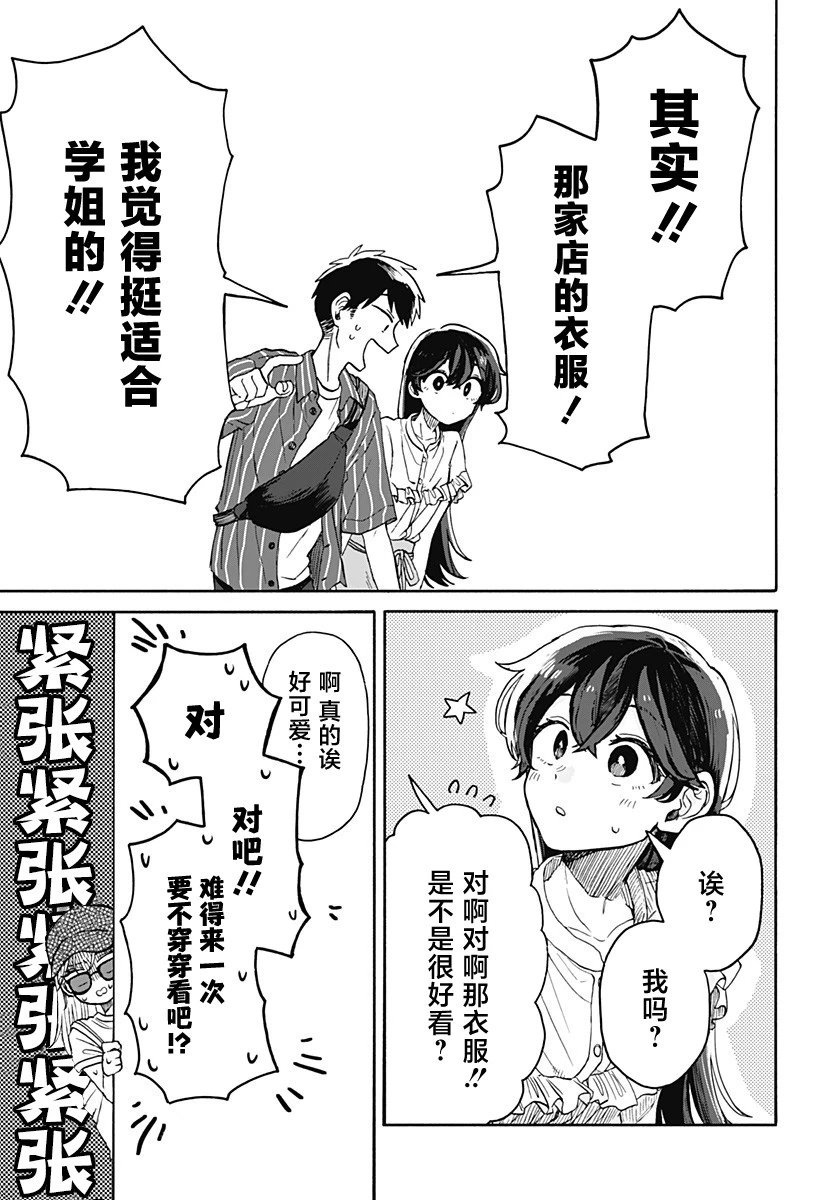 第04话
