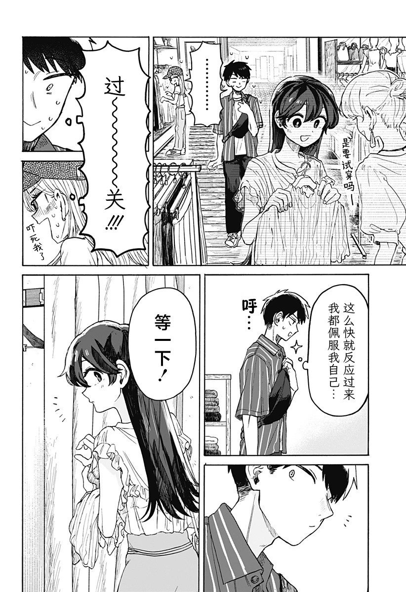 第04话