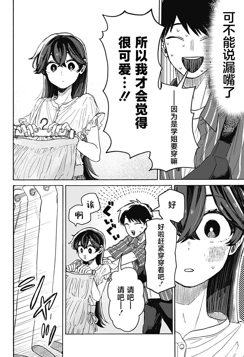 第04话