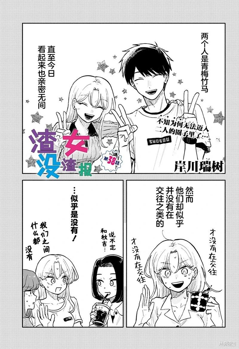 第38话