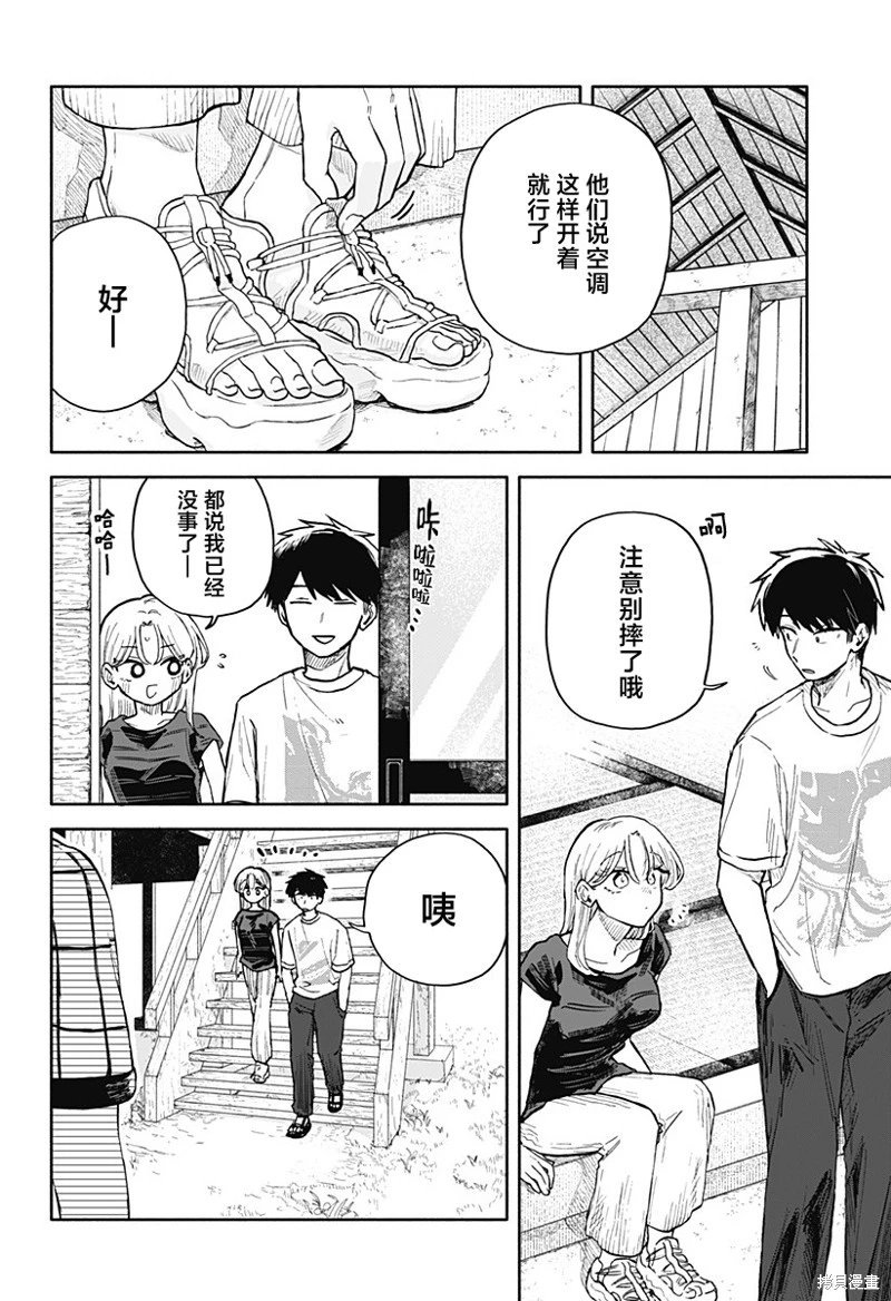 第38话