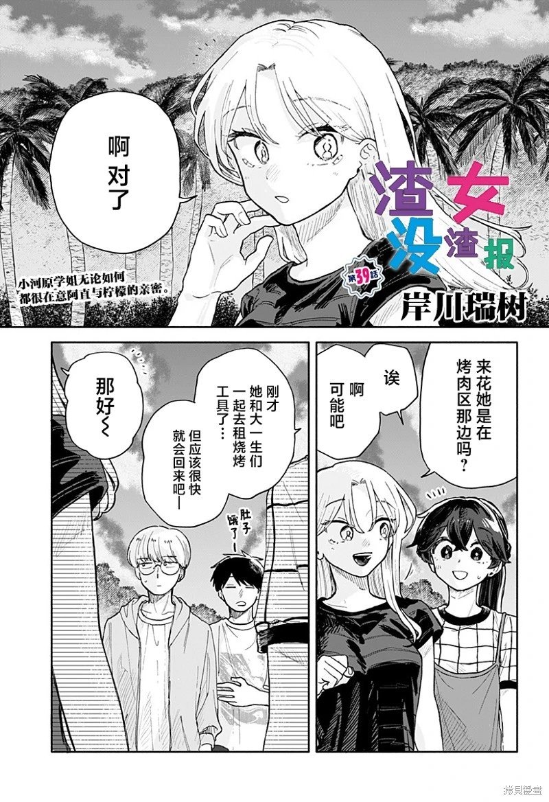 第39话