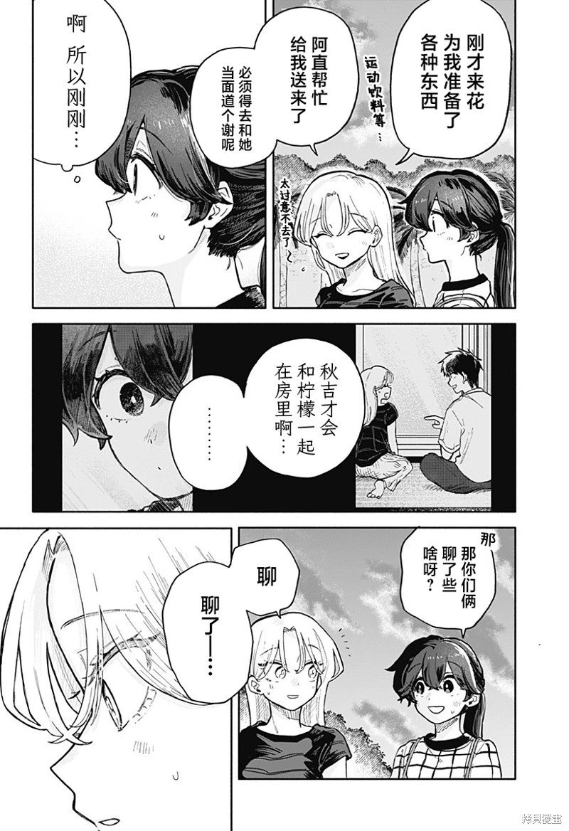 第39话