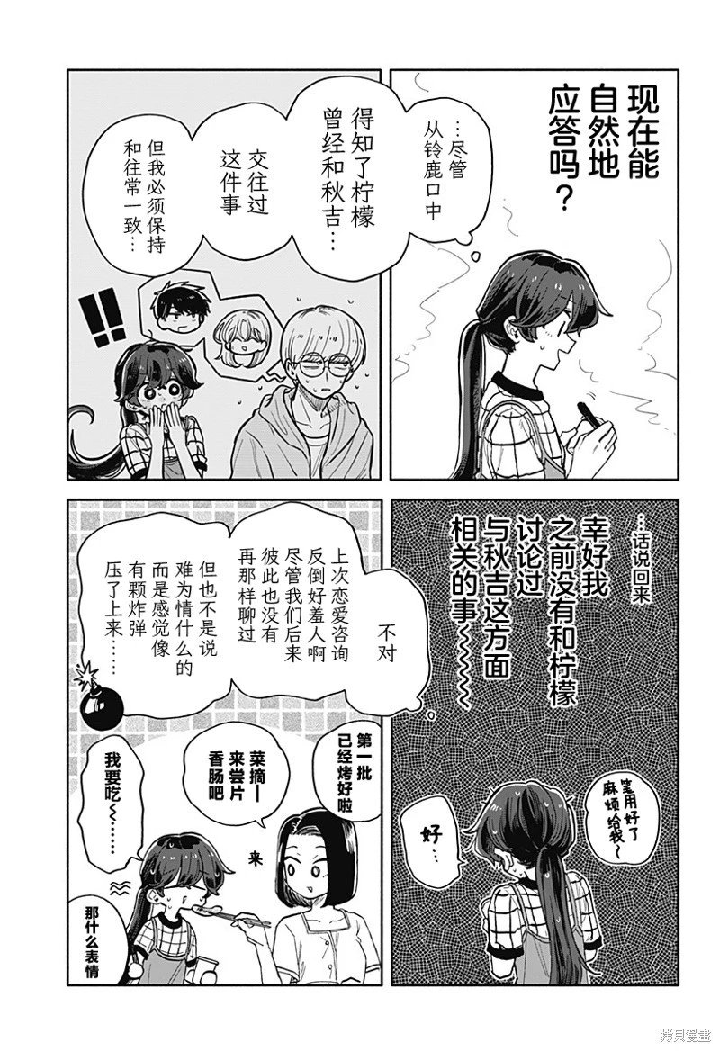 第39话