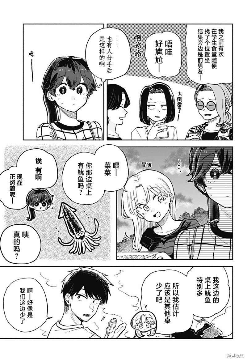 第39话