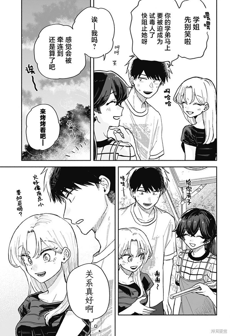 第39话