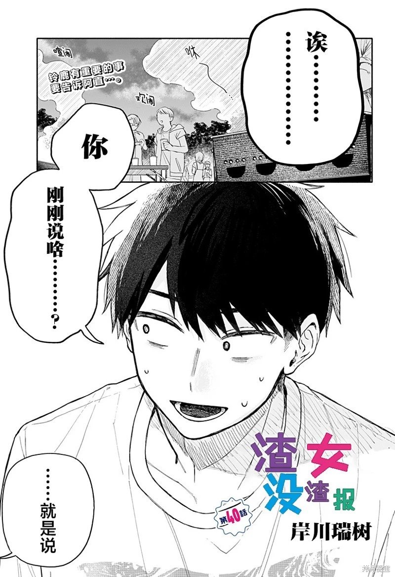 第40话