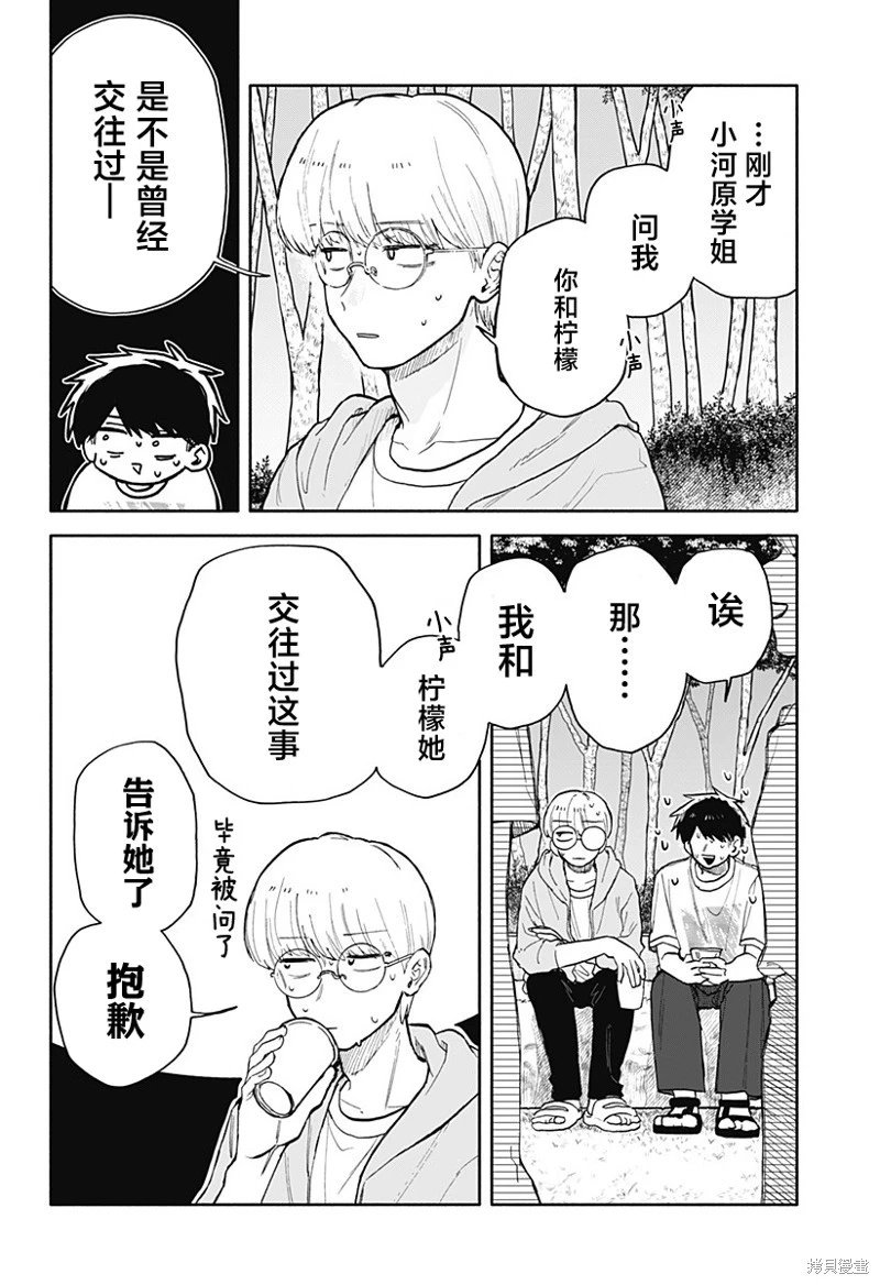 第40话