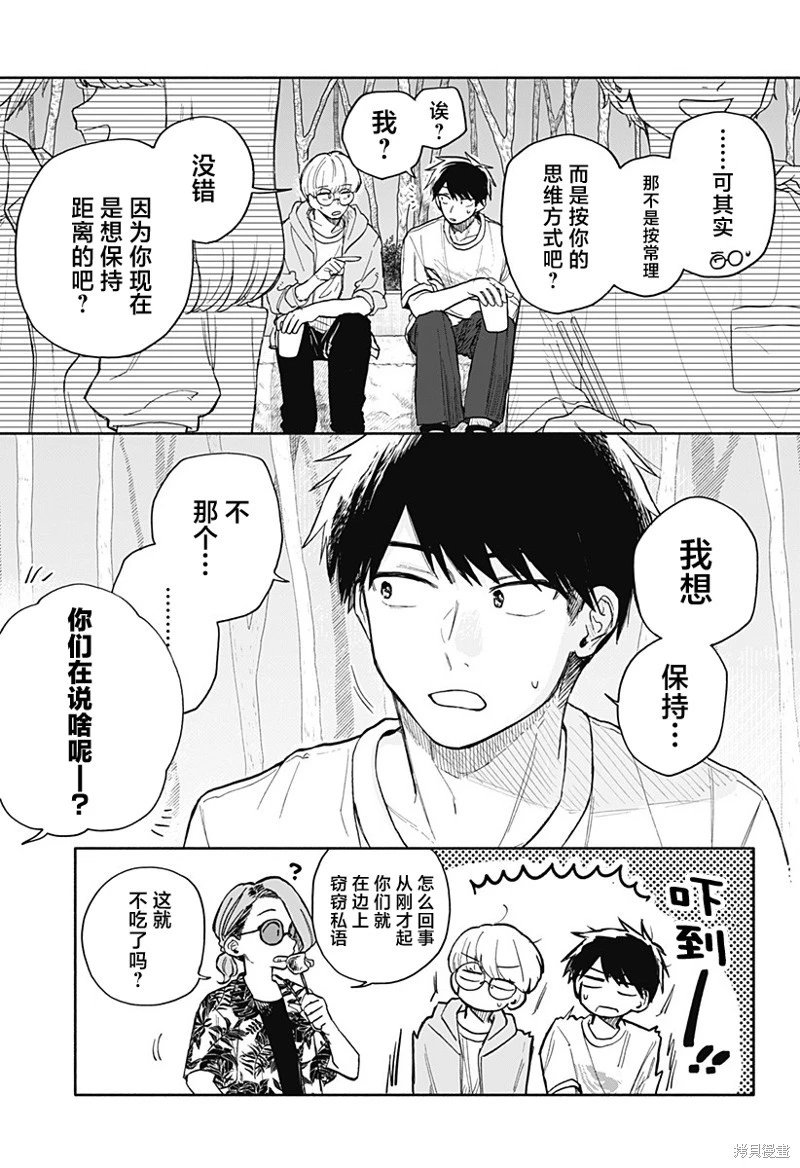 第40话