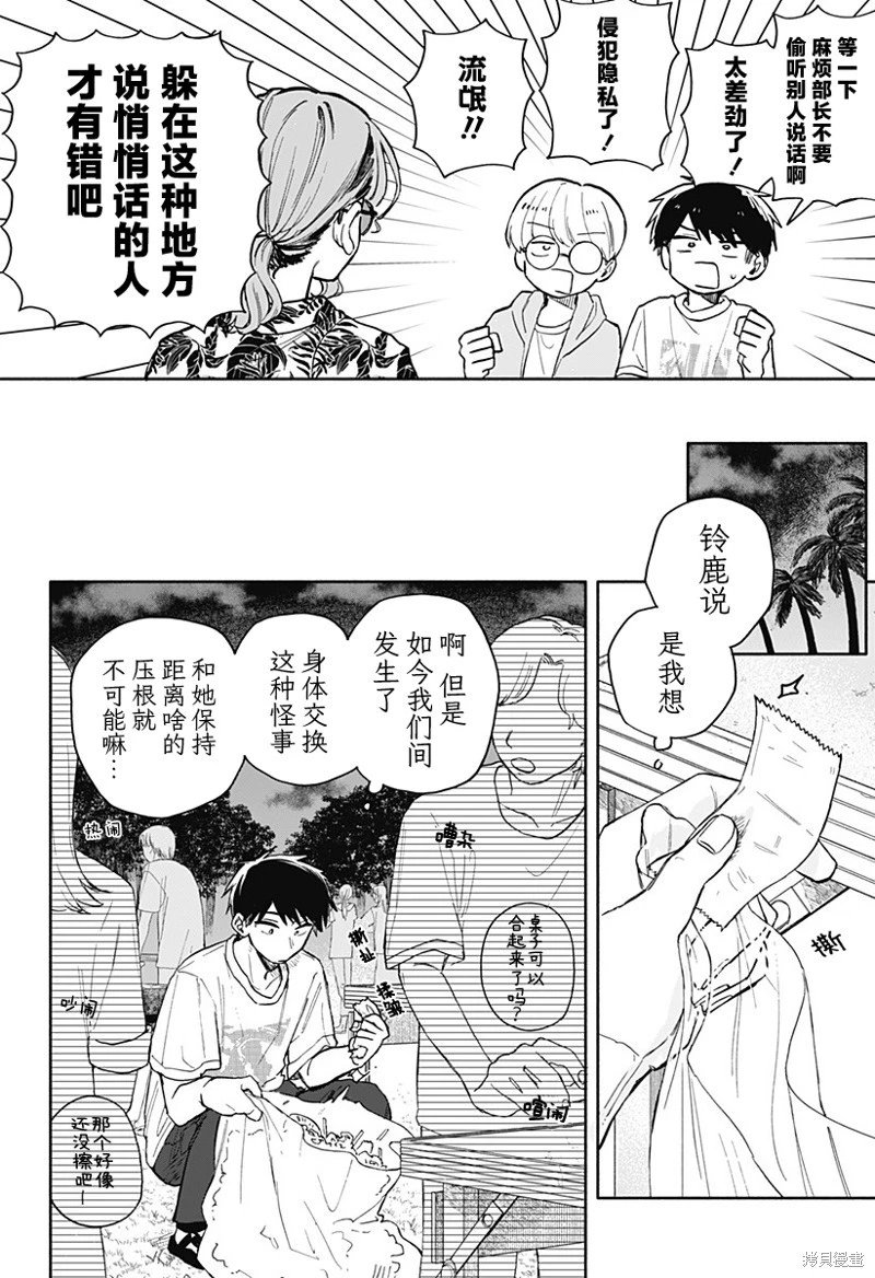 第40话