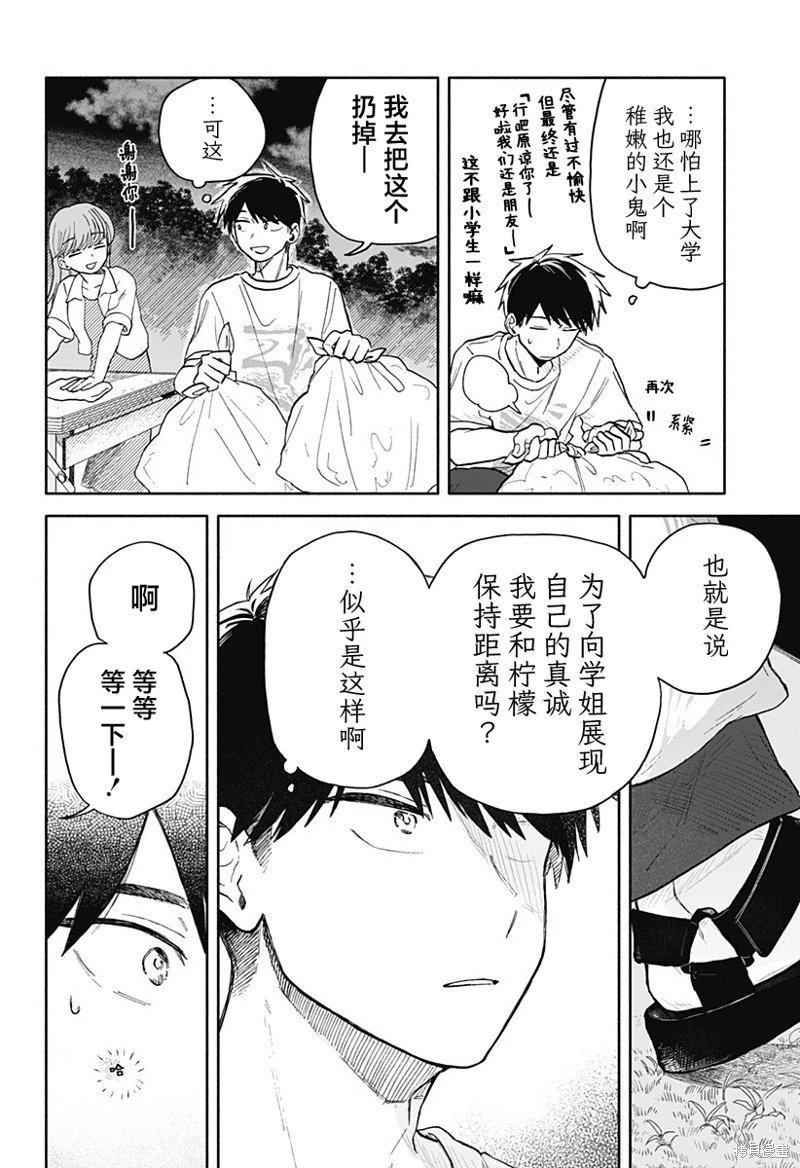 第40话
