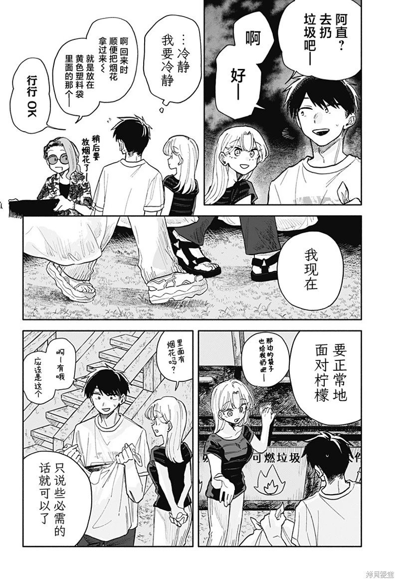 第40话