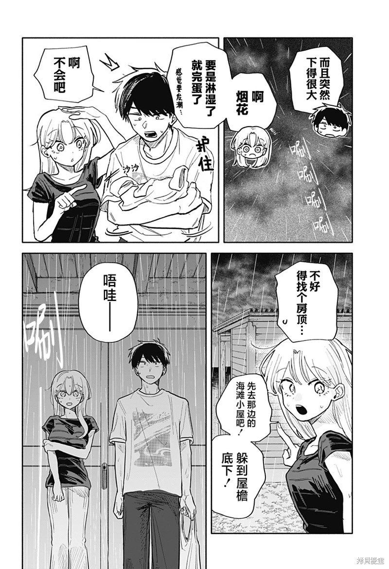 第40话