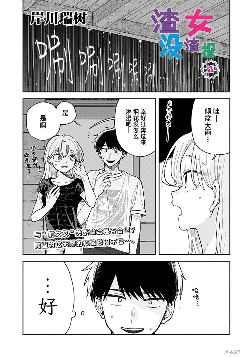 第41话