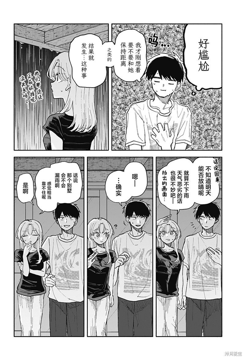 第41话