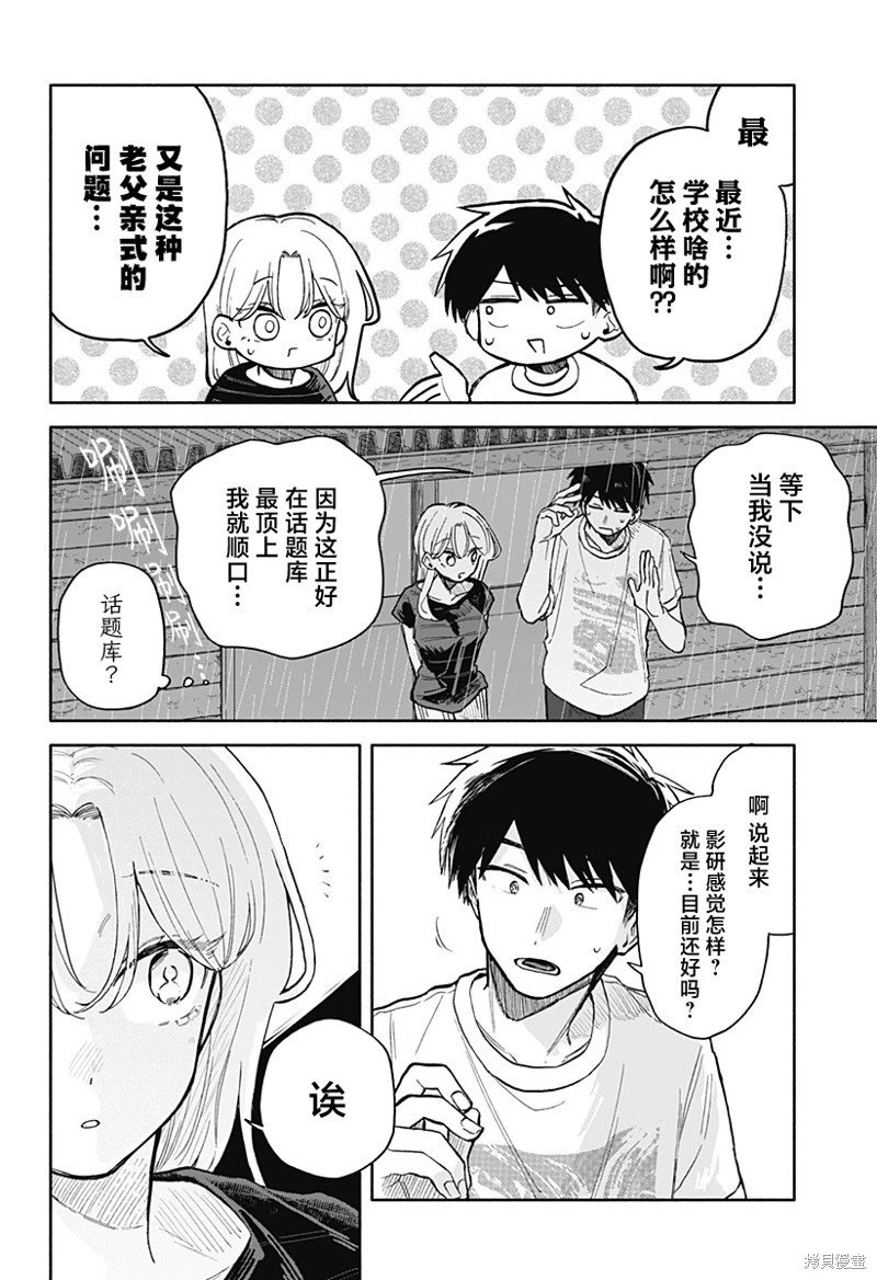 第41话