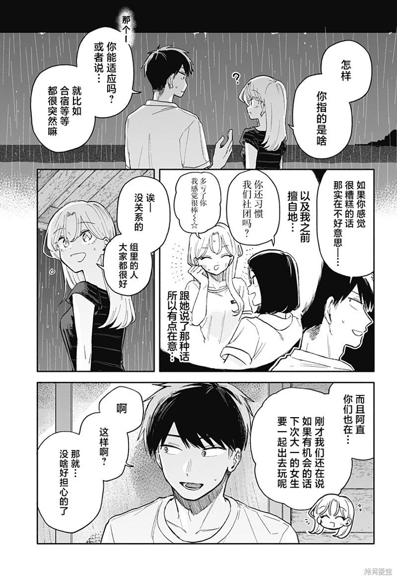 第41话