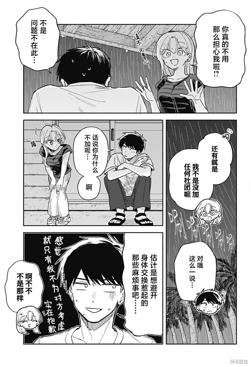 第41话