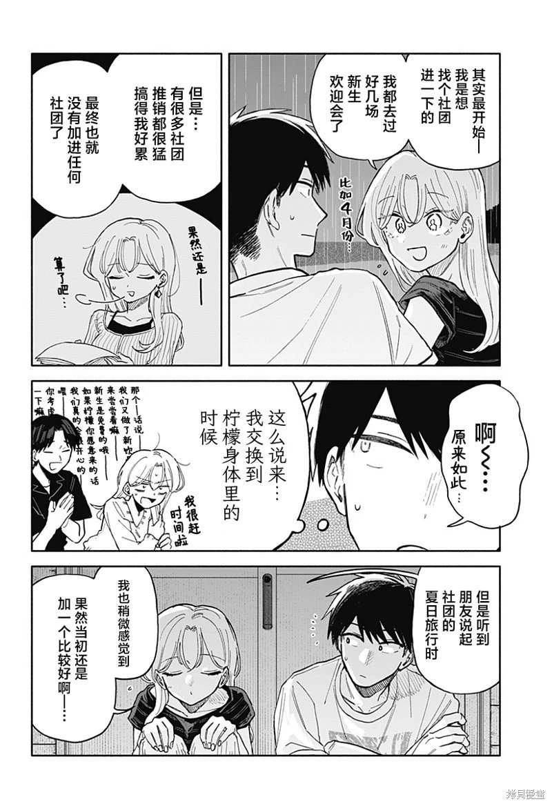 第41话