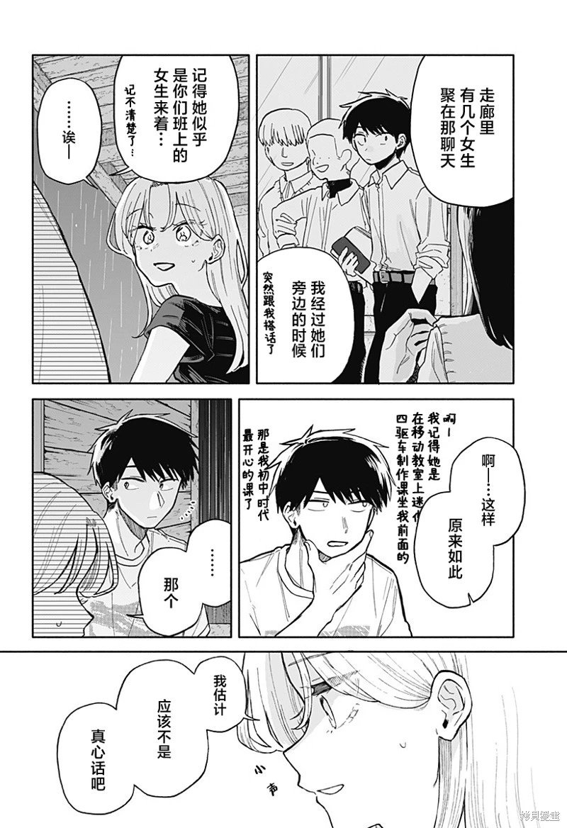 第41话