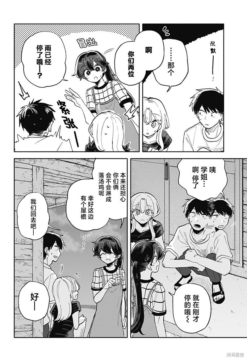 第41话