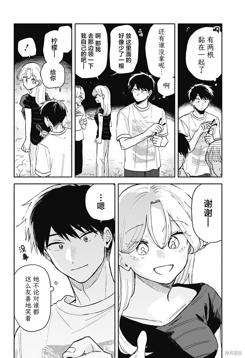 第41话