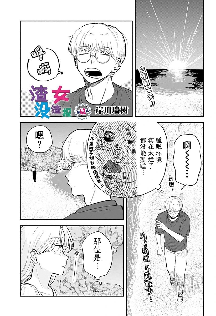第42话