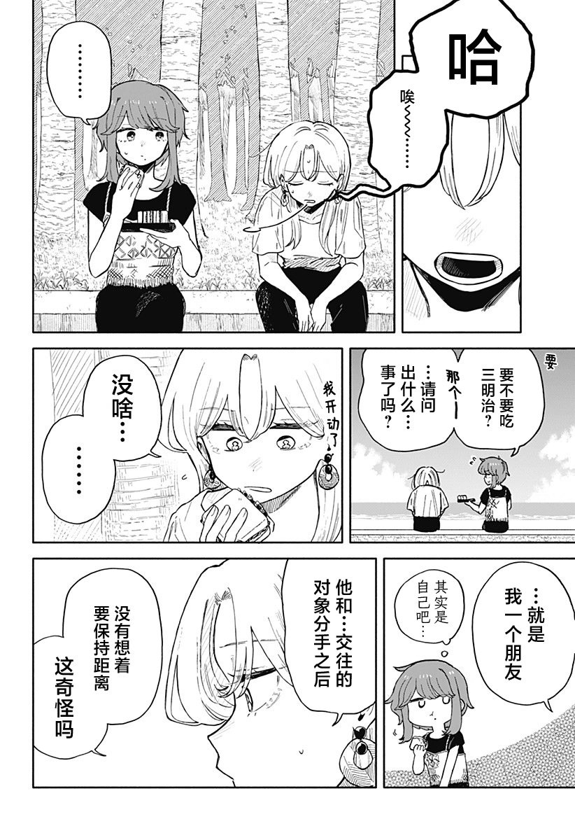 第42话