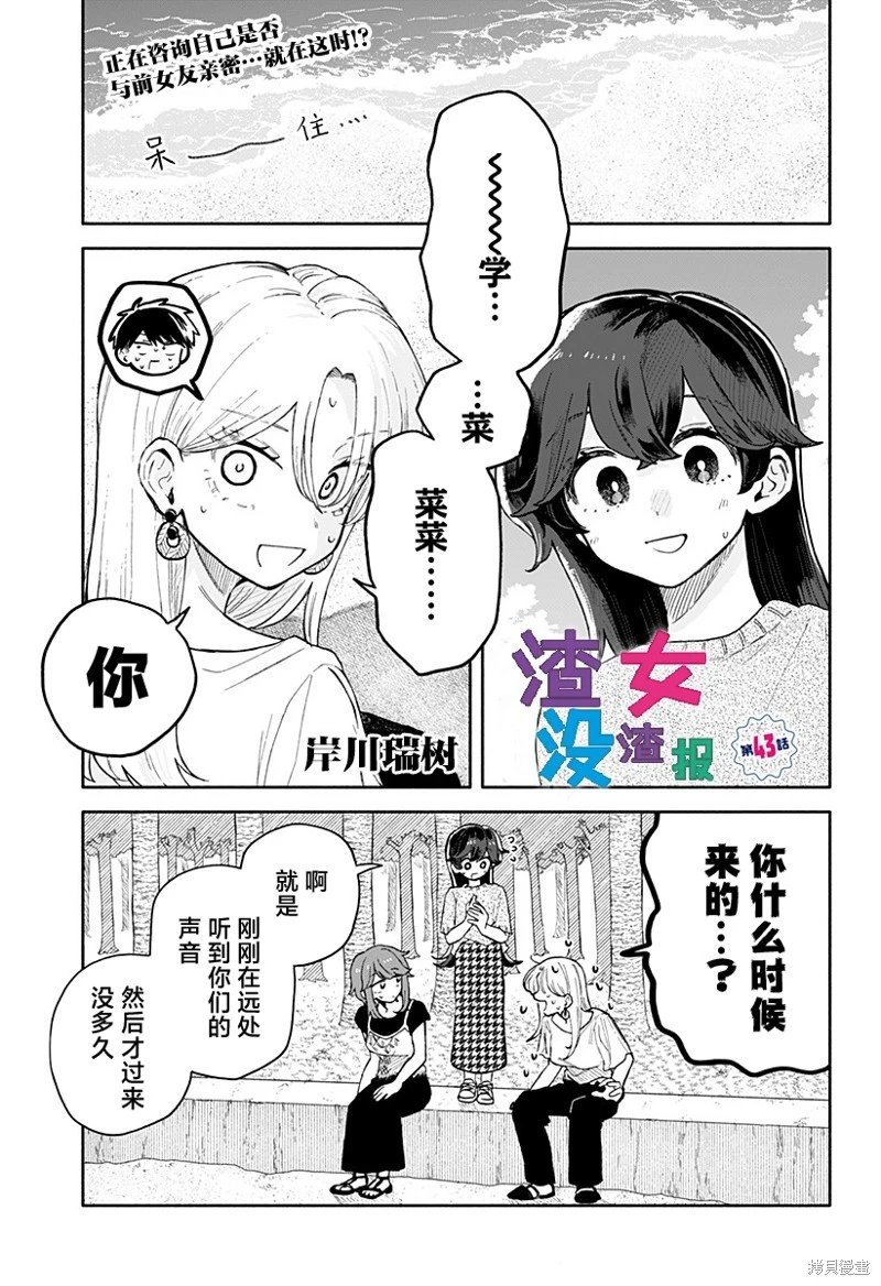 第43话