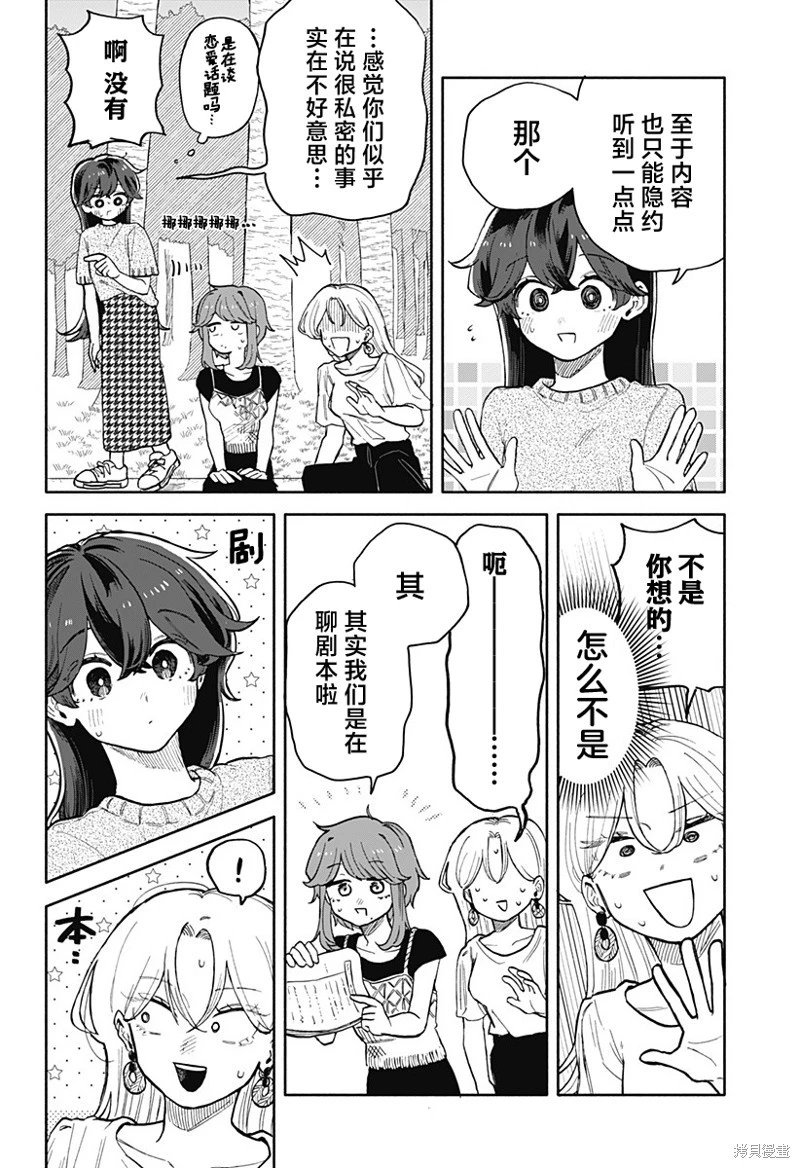 第43话