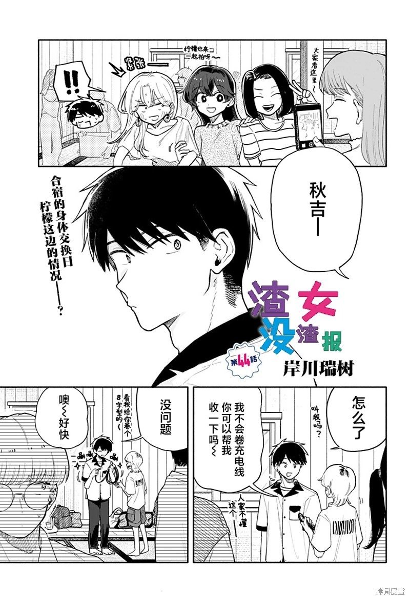 第44话