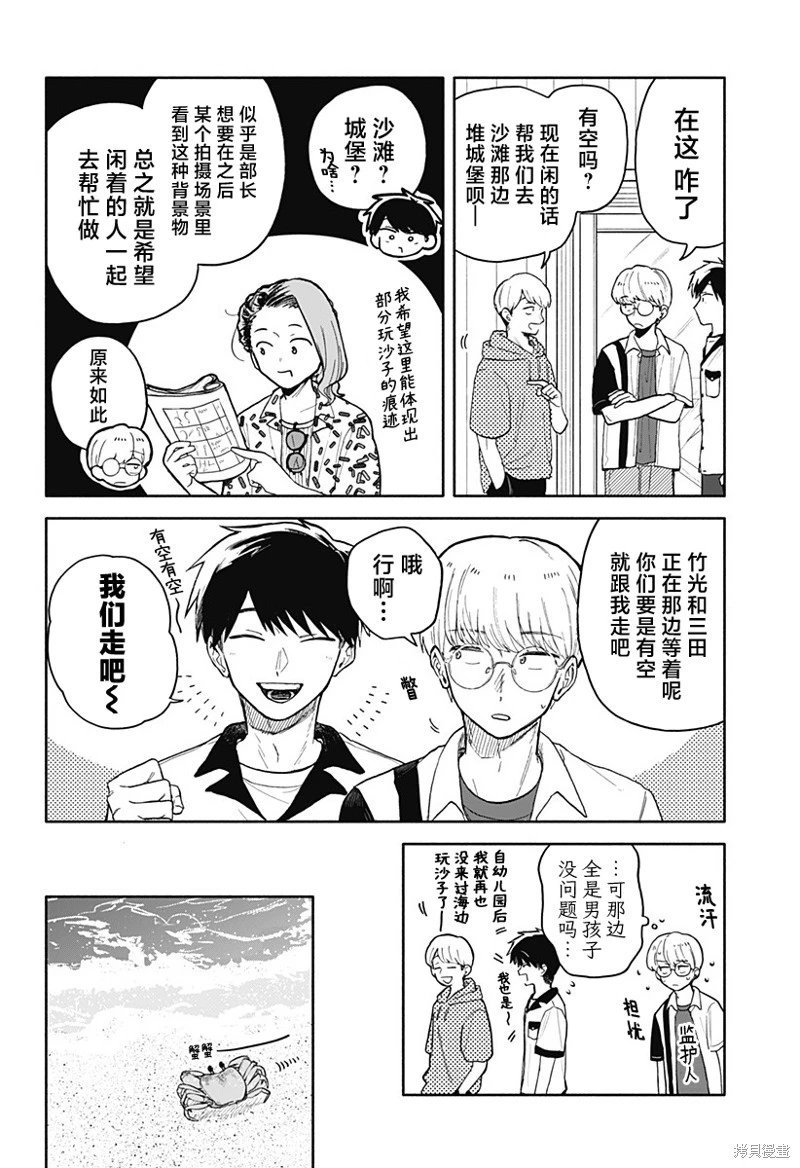 第44话