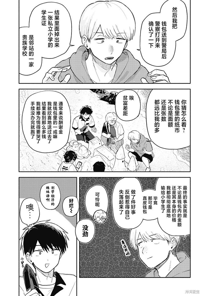 第44话