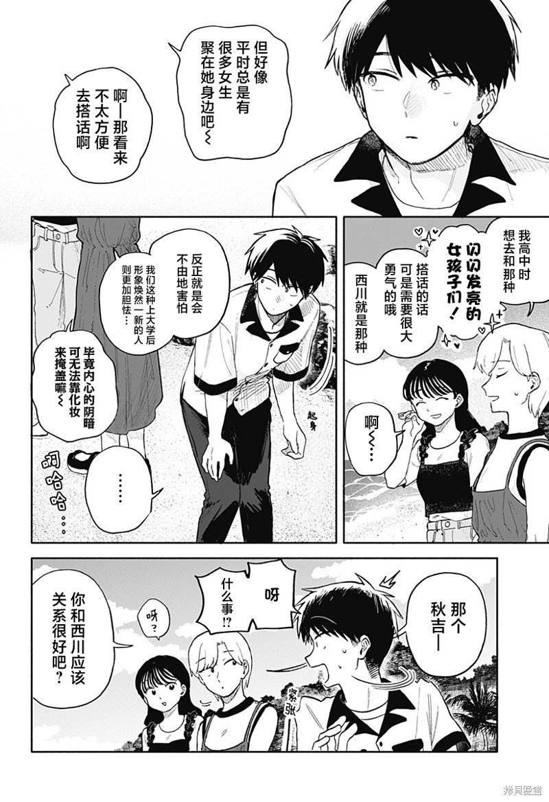 第44话