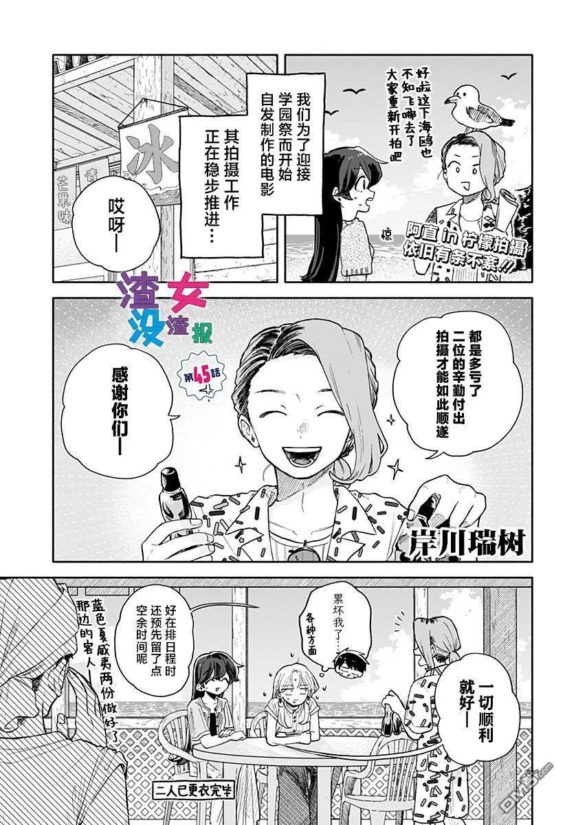 第45话