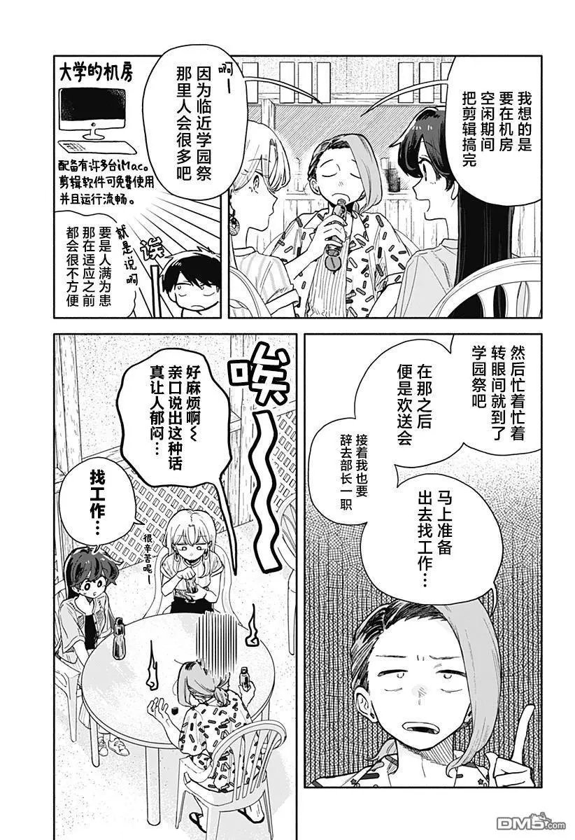 第45话