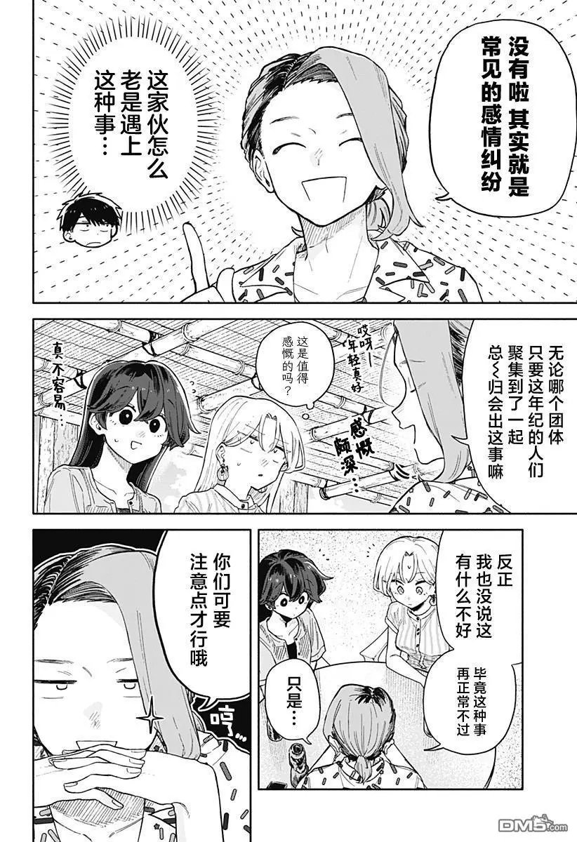 第45话