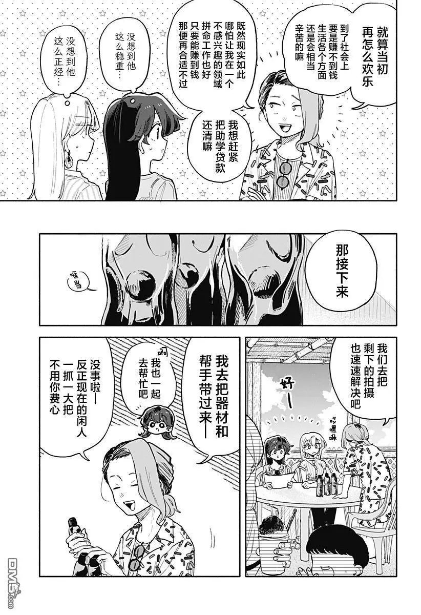 第45话