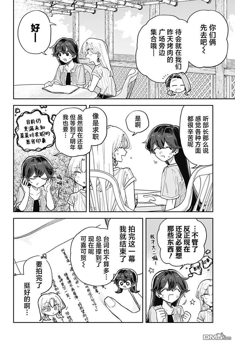 第45话