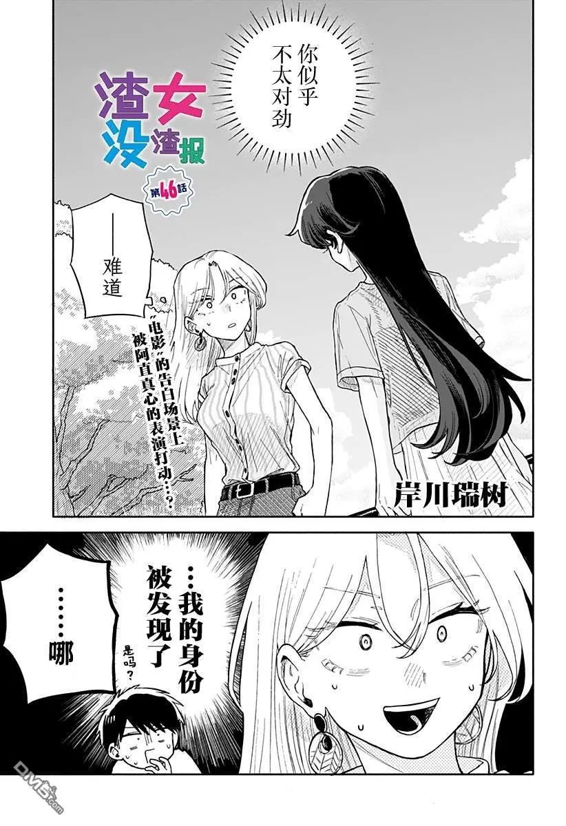 第46话