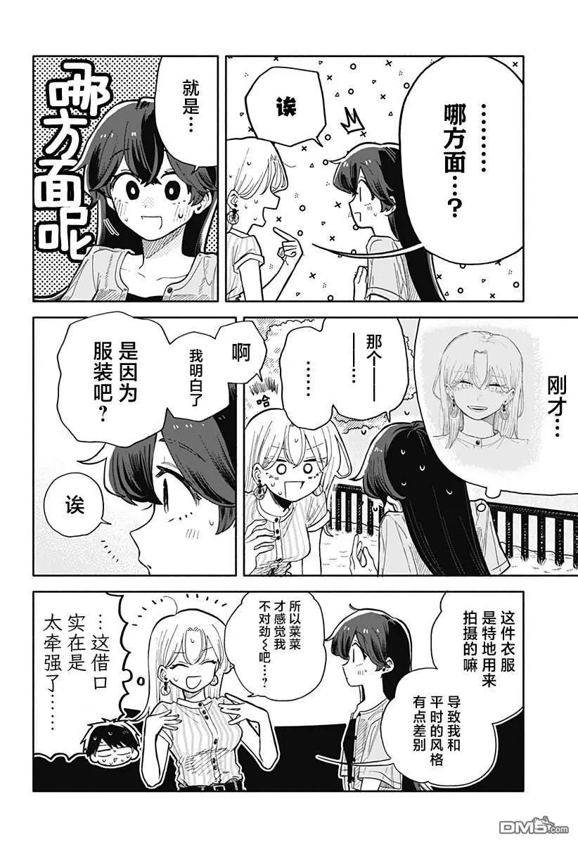 第46话