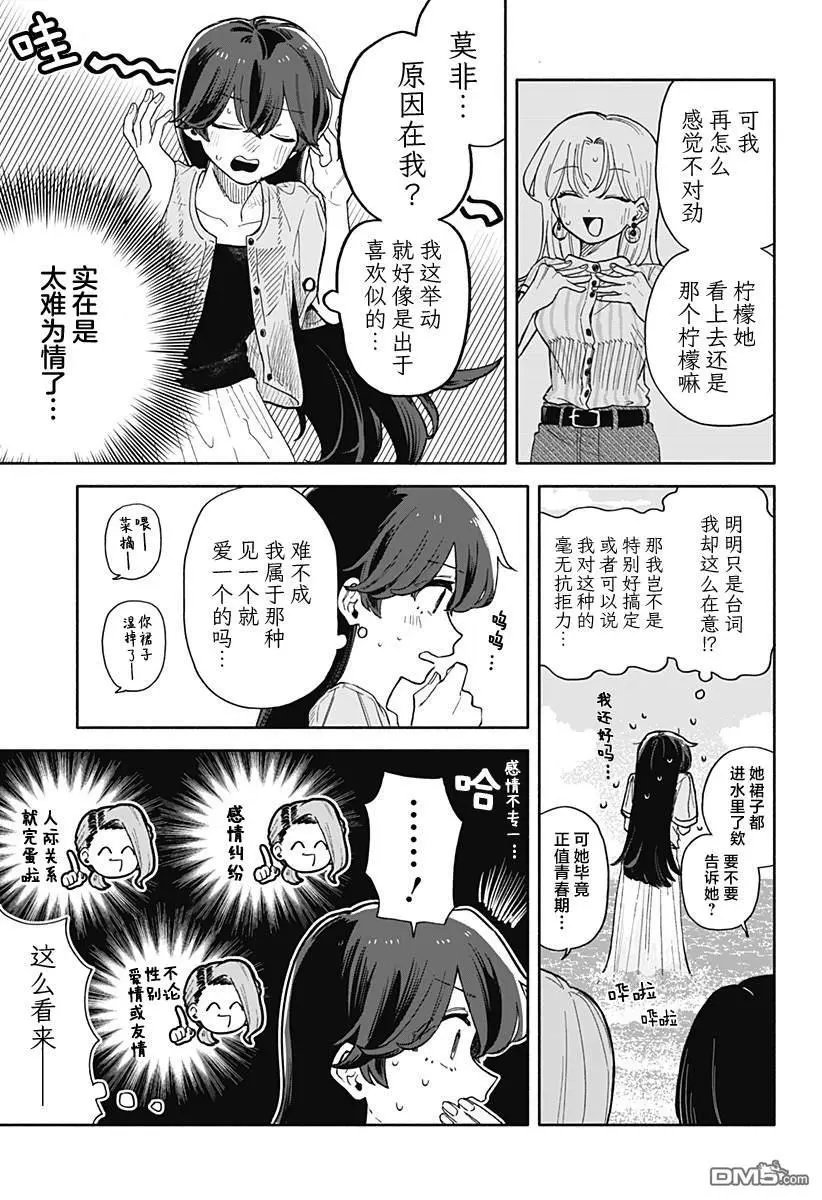 第46话