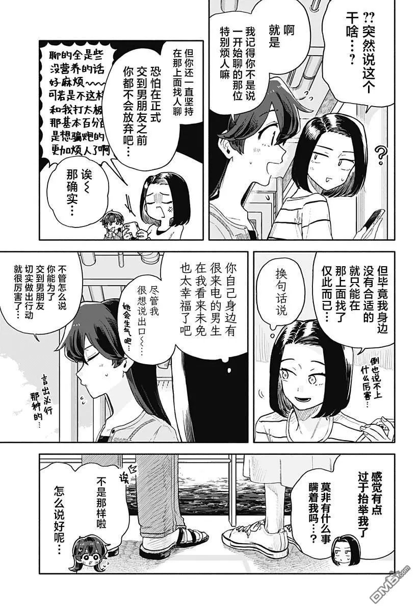 第46话
